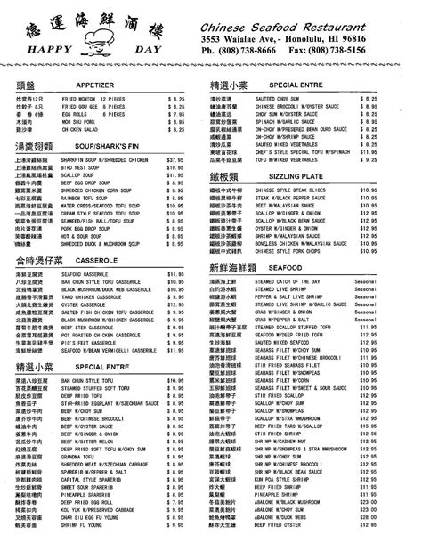 Menu at Happy Days Chinese Seafood Restaurant, Honolulu