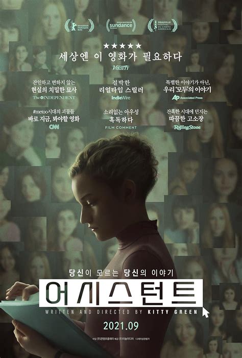 The Assistant (2019)