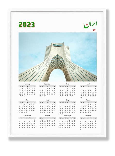 2023 Annual Calendar Shahyad Tower, 11x17 Iran Themed Wall Calendar, A ...