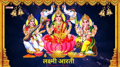 laxmi aarti |devotional songs | Mata | Aarti | bhakti song | bhajan ...