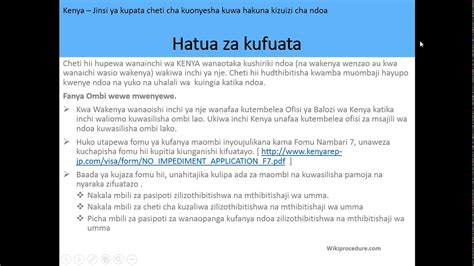 Kenya – Jinsi ya kupata cheti cha kuonyesha kuwa hakuna kizuizi cha ...