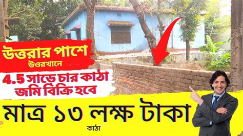 Low Price Land for Sale in Dhaka|Near Airport,Uttara,Uttarkhan.Near Masterpara Bazar ...