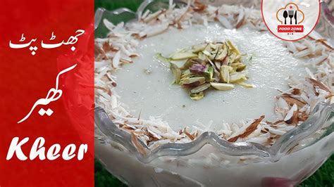 Easy & Quick Kheer Recipe | Different Taste With Tradition | Best Kheer ...