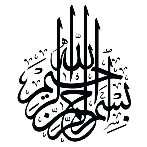 Islamic Calligraphy | Arabic Calligraphy Art, Calligraphy, Arabic ...