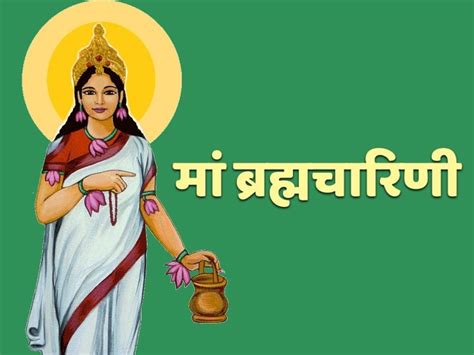 Navratri Day 2: Maa Brahmacharini, Date, Tithi, Colour - Navratri 2023