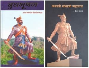 Budhabhushan + Chhatrapati Sambhaji Maharaj: Buy Budhabhushan ...