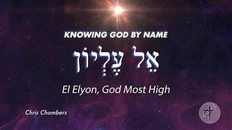 El Elyon, God Most High - YouTube