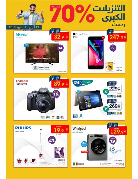 X-cite by Alghanim Electronics Great Offers in Kuwait