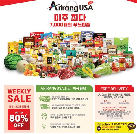 The largest Korean Online Food Marketplace Lowest Price, Food Specialist, Free Delivery to your ...