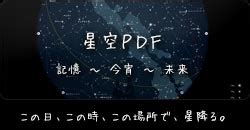 銀河座標の星図 | サンプルai素材 | 星空・星図素材 ベクター ai | 星降る