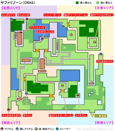 Pokemon Safari Zone Map