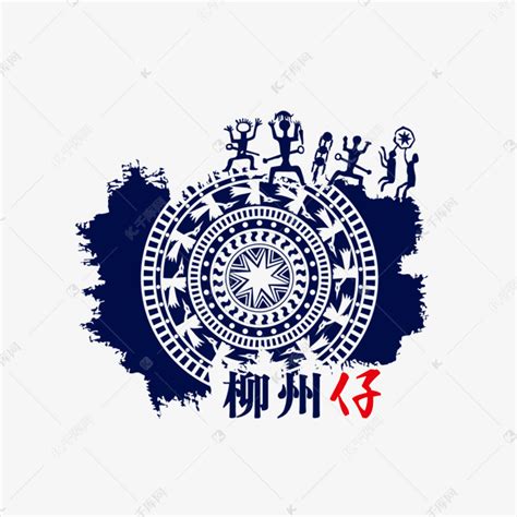 广西民族图案免抠下载素材图片免费下载_高清psd_千库网(图片编号10660146)