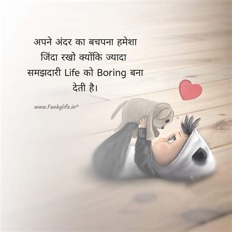 150+ Best Life Quotes In Hindi - लाइफ कोट्स हिंदी में - Funky Life