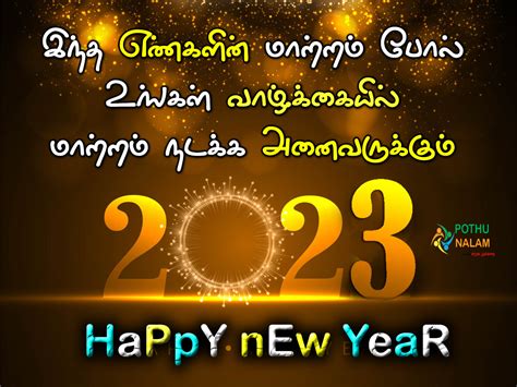 Tamil New Year 2023 - YasserKarah