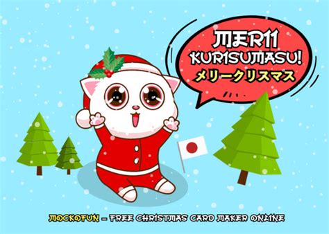 🎄 ☱ FREE] Merry Christmas in Japanese - MockoFUN