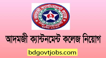 Adamjee Cantonment College job Circular 2024 - www.acc.edu.bd Apply