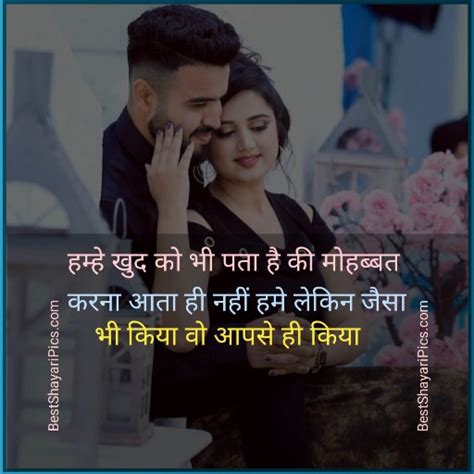 True love Shayari status romantic love Shayari 2021