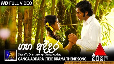 Ganga Addara (ගඟ අද්දර) | Tele Drama Theme Song | Surendra Perera | Nimal Mendis - YouTube