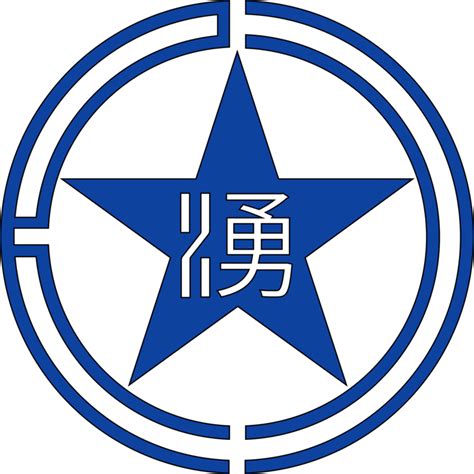 Air Force Symbol Logo Military Roundel - North Korea Air Force Logo ...
