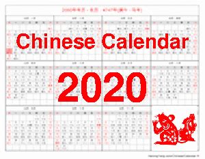 Free Chinese Calendar 2020 - Year of the Rat