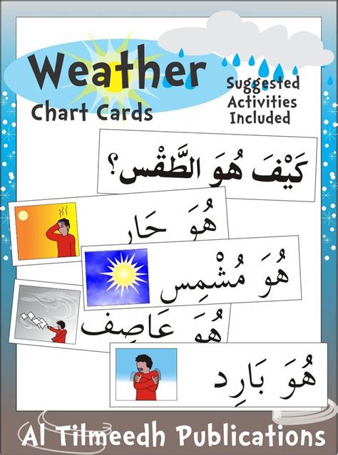 www.arabicplayground.com Weather Chart Card Set by Al Tilmeedh ...