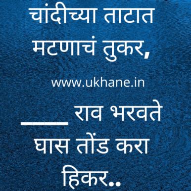 Ukhane - This Website is Related to Marathi Ukhane