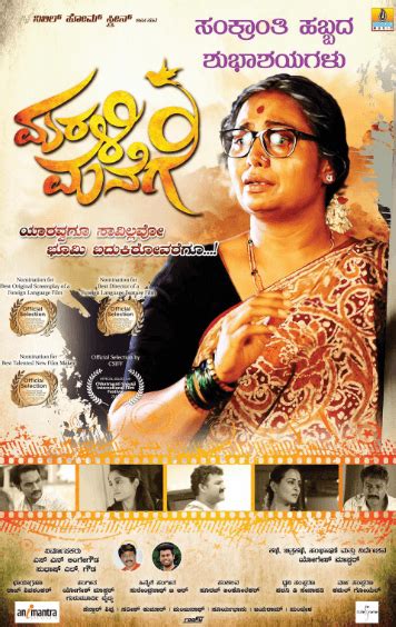 Watch Kannada Trailer Of Marali Manege