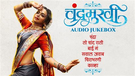 Chandramukhi Audio Songs Jukebox | Ajay - Atul | Amruta K, Adinath K ...