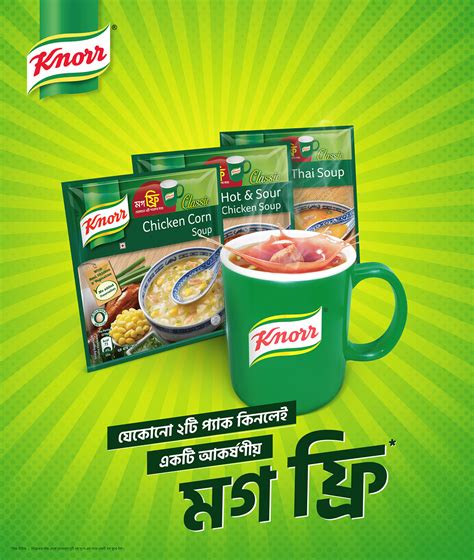 Knorr Soup on Behance