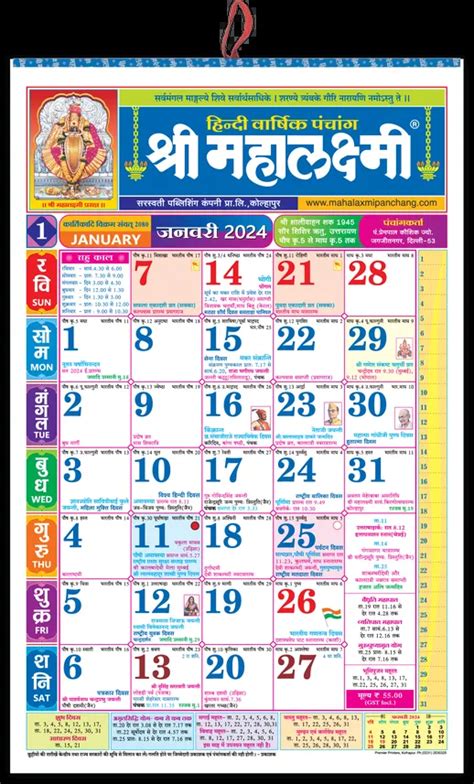 Diwali 2024 Date In India Calendar Hindi - Adena Arabela