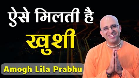 Amogh Lila Prabhu | Why is TECHNOLOGICAL ADVANCEMENT not making us HAPPY? Hare Krsna TV - HARE ...