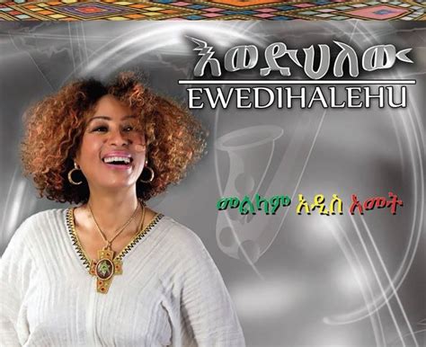 Ethiopia New Music 2024 - Gypsy Kellina