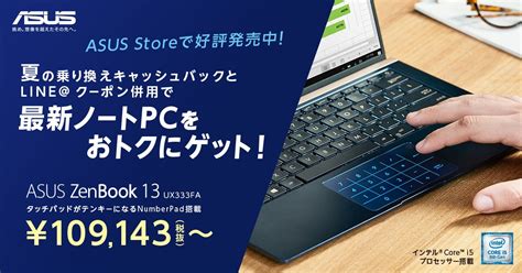 ASUS JAPANさんの人気ツイート（リツイート順） - ついふぁん！