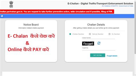 Online Challan Payment Parivahan