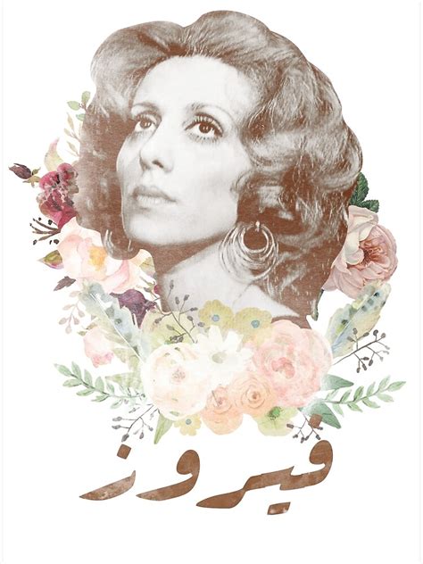 "Fairuz" Poster for Sale by xcustoms | Redbubble