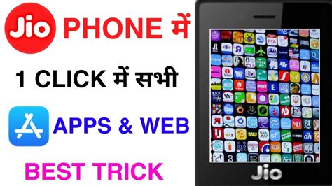 🔥JIO PHONE BEST APPS & WEBSITES TRICK NEW UPDATE🔥 - YouTube