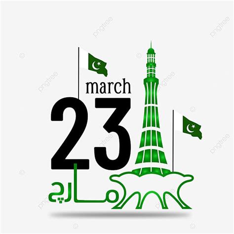 23 March Pakistan Resolution Day with Shiny Minar E Vector and PNG