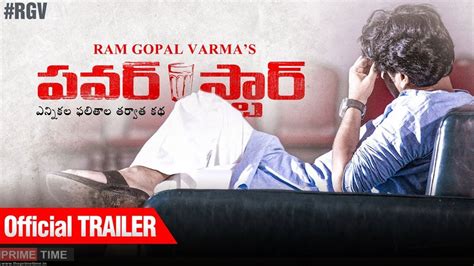 Ram Gopal Varma's another movie Powerstar trailer released - The PrimeTime