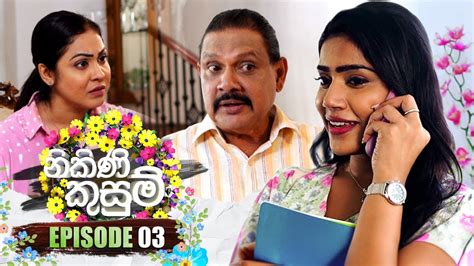 Nikini Kusum (නිකිණි කුසුම්) | Episode 03 | 20th September 2023 - YouTube