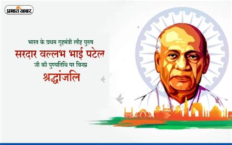 Sardar Patel Jayanti 2023: Today is the birth anniversary of Sardar Vallabhbhai Patel, how he ...