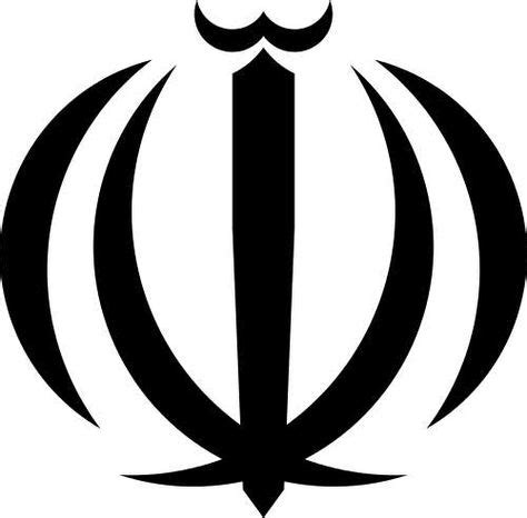 Emblem of Iran | Coat of arms, Iran, Emblems