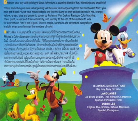 Disney's Mickey Mouse Clubhouse : Mickey's Color Adventure [ DVD ] @ eThaiCD.com