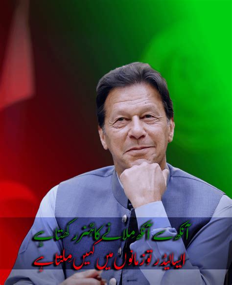 Imran Ahmed Khan Niazi Ex-Prime Minister Of Pakistan . : r/ARK090