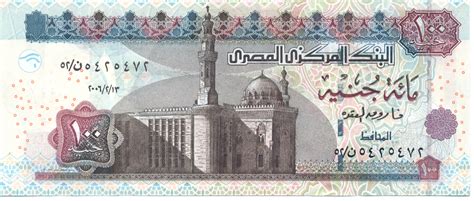 Egyptian pound - currency – Flags of The World