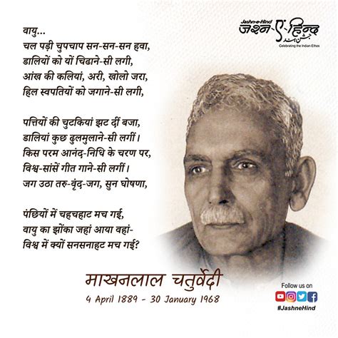 Pandit Makhanlal Chaturvedi (4 April 1889 – 30 January 1968) – Mridula ...