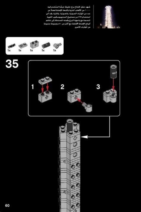 LEGO 21031 Burj Khalifa Instructions, Architecture - Landmark Series