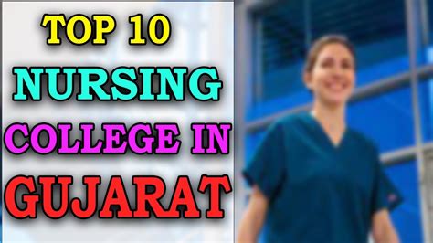 Top 10 B.Sc (Nursing) Colleges in Gujarat - 2022 Rankings, Fees - YouTube