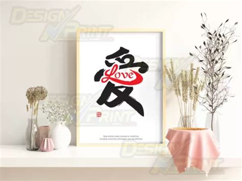 Chinese Calligraphy Character Love | Digital Download