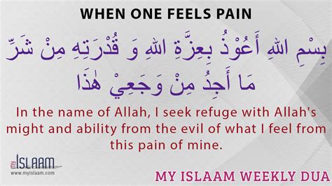 Dua to be said when one feels pain - Daily Supplication, Daily Dua