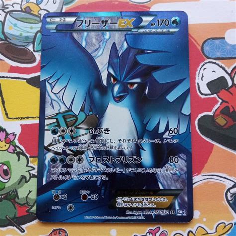 Japanische Pokemonkarte Articuno EX Full Art Black & White | Kaufen auf Ricardo